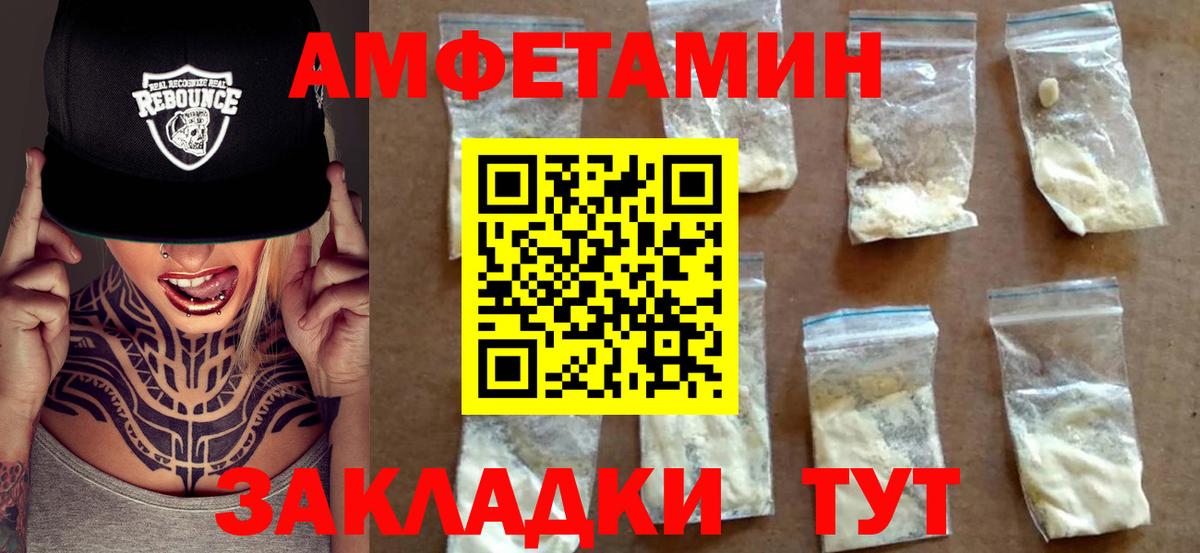 Амфетамин  Вход с VPN  Светлоград  АМФ Розовый  Амфетамин 