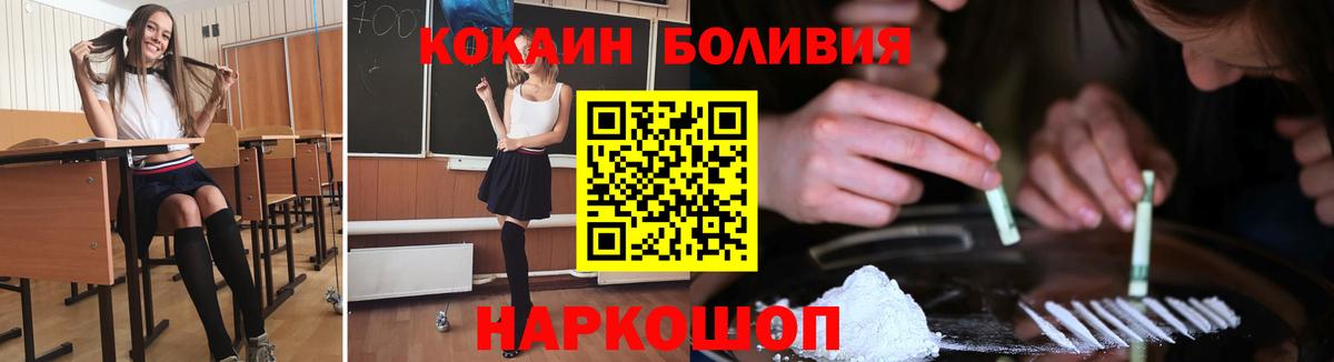Светлоград  Кокаин Columbia  Вход с VPN  COCAIN 98% 