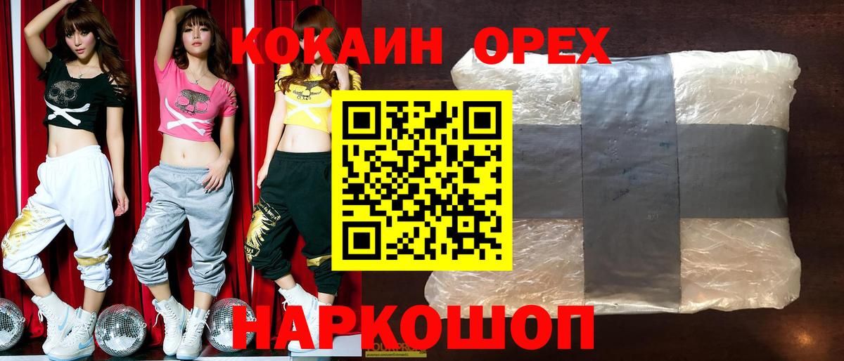 COCAIN Fish Scale Светлоград
