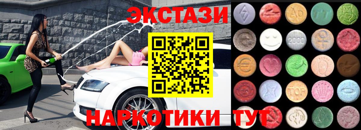Ecstasy 99%  Вход с VPN  Светлоград  Ecstasy  ЭКСТАЗИ Punisher 