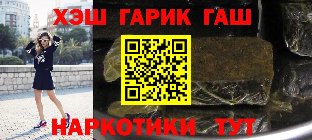ГАШ убойный Светлоград