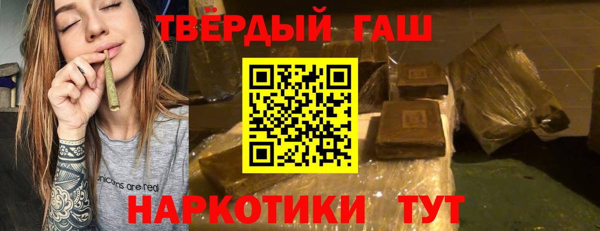 ГАШ  ГАШ hashish  ГАШ hashish  Вход с VPN  Светлоград 