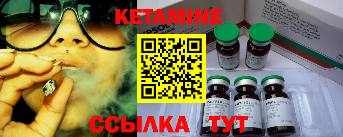 КЕТАМИН VHQ  КЕТАМИН VHQ  Вход с VPN  Светлоград 