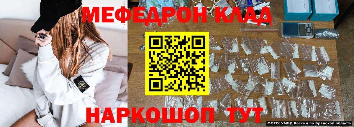МЕФ мяу мяу  МЯУ-МЯУ кристаллы  ссылка на мегу ссылки  дарнет шоп  Вход с VPN  Светлоград  МЯУ-МЯУ  Меф 