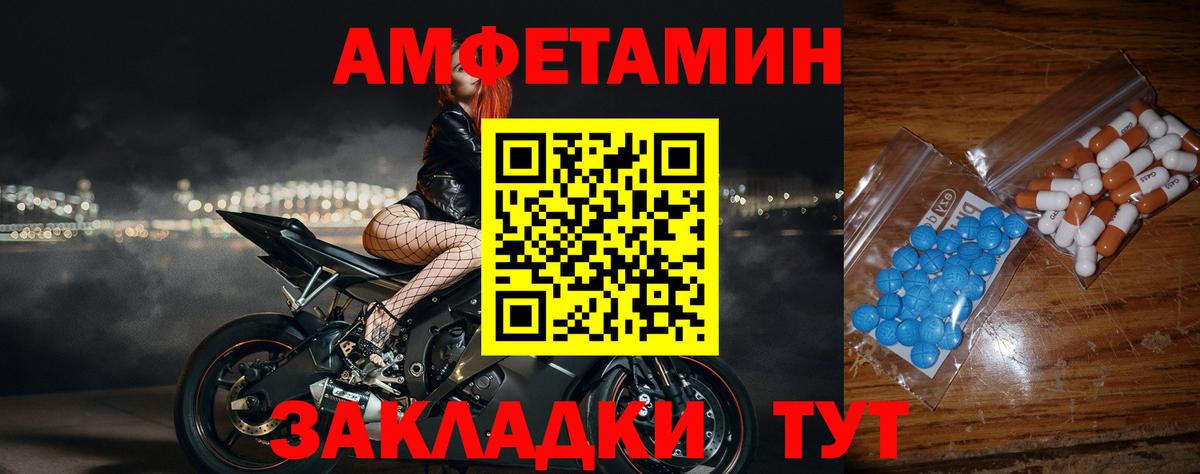 Метамфетамин мет  МЕТАМФЕТАМИН  Светлоград  Вход с VPN 