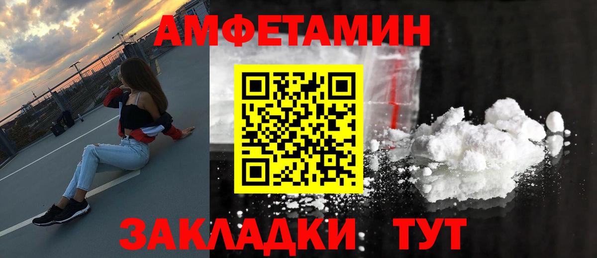 МЕТАМФЕТАМИН винт Светлоград