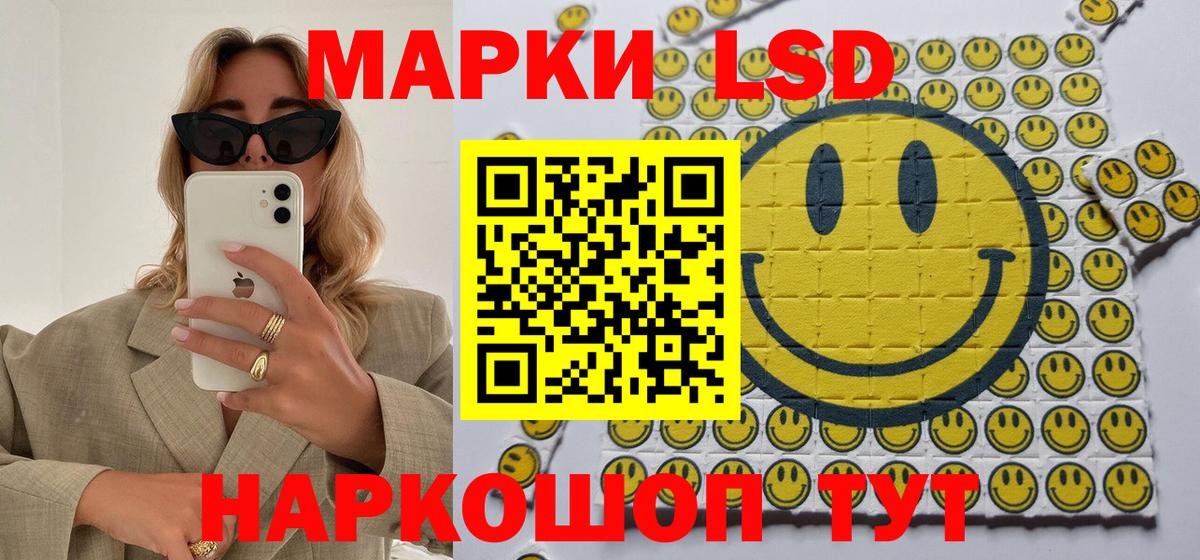 Светлоград  Марки NBOMe 1500мкг  Марки NBOMe  Вход с VPN 