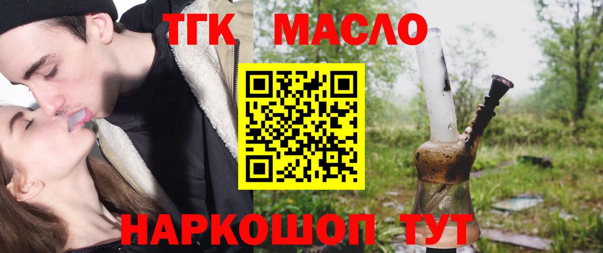 ТГК вейп  Вход с VPN  Светлоград 