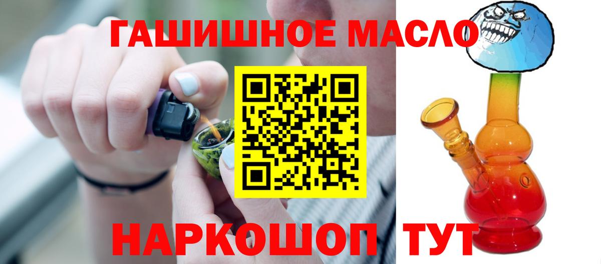 ТГК жижа Светлоград