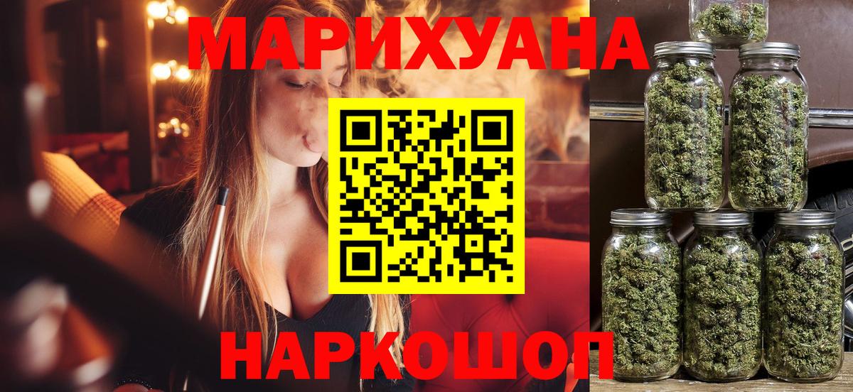 Бошки марихуана VHQ Светлоград